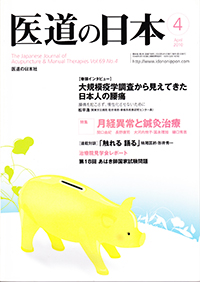 更年期障害の治療