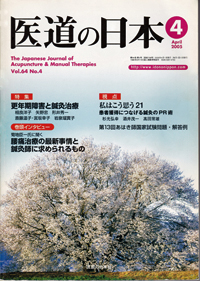 更年期障害の治療